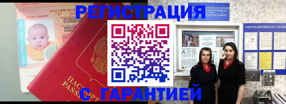 прописка для кредита в Купино